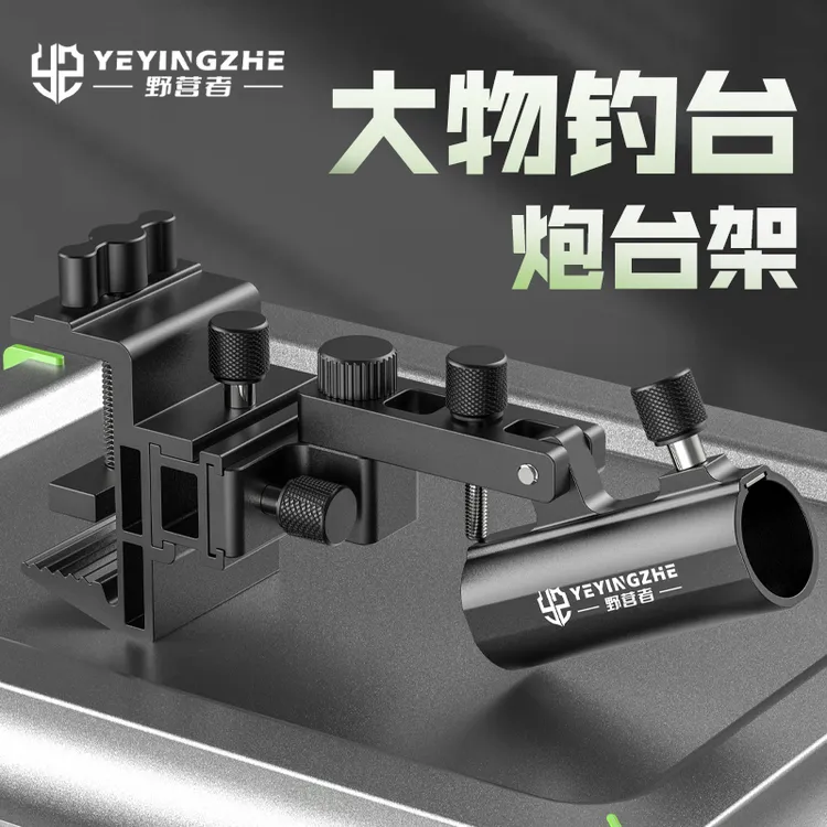 野营者防晃大物钓台炮台架双炮台通用配件炮台支架双头双杆炮台座