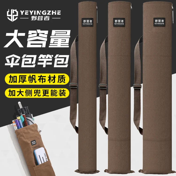 野营者钓鱼伞伞包加厚鱼竿包折叠轻便杆包渔具收纳鱼杆袋钓鱼伞包