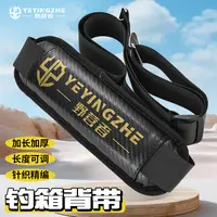 野营者钓箱背带通用配件加厚加长加宽垫卡扣护肩单肩斜挎带子配件