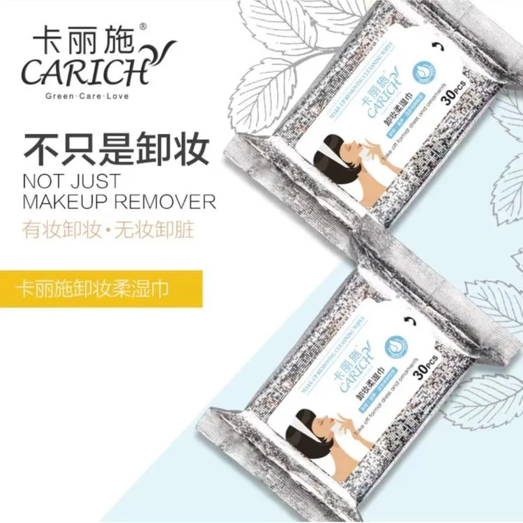 绿叶爱生活卸妆巾卸妆湿巾免洗清洁洁净