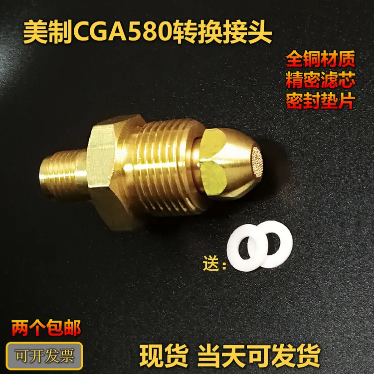 CGA580外牙进气接头G5/8螺母M14进气杆NPT1/4高压减压阀配件 全铜