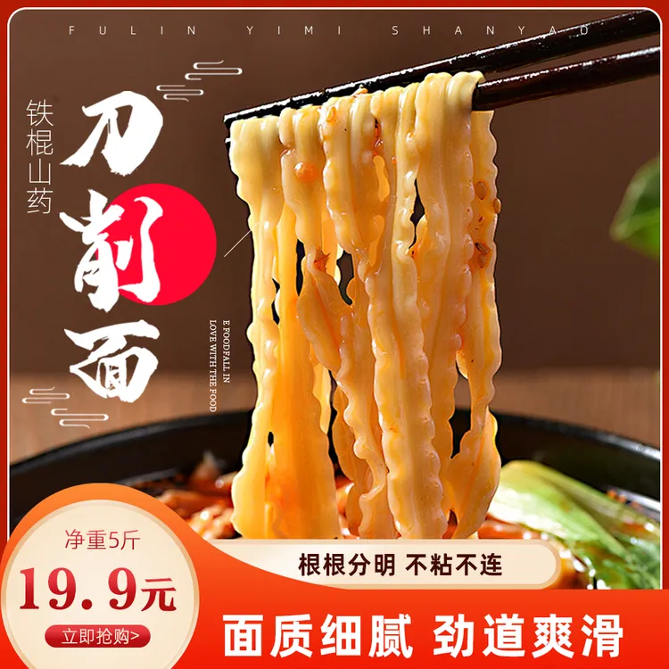 【爆款】厂家直发美味健康劲道营养地道山药刀削面正宗地道风味