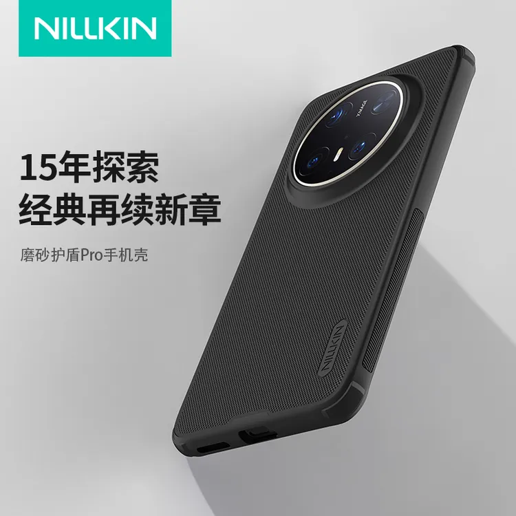 耐尔金适用于华为Mate70/70Pro/Pro+磨砂护盾新款手机壳防摔磁吸