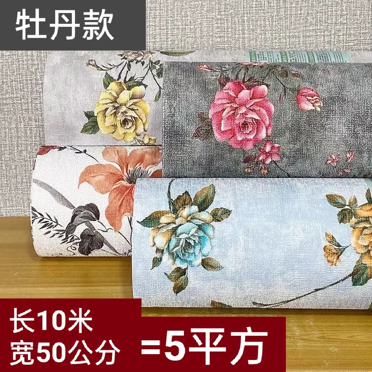 牡丹款 加厚无缝自粘墙贴 客厅卧室翻新装修材料