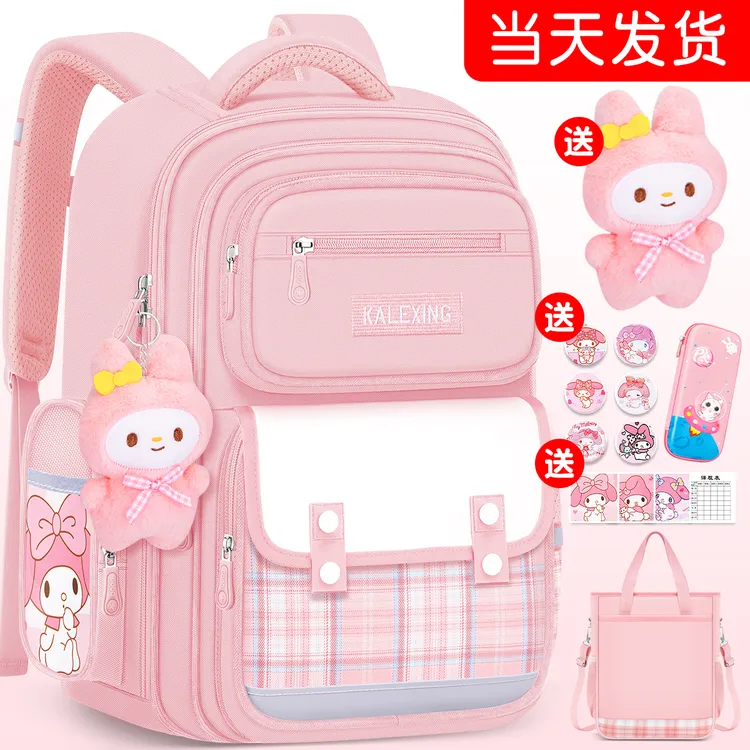 2025新款大容量女孩耐脏三到六减负护脊一年级超轻小学生儿童书包