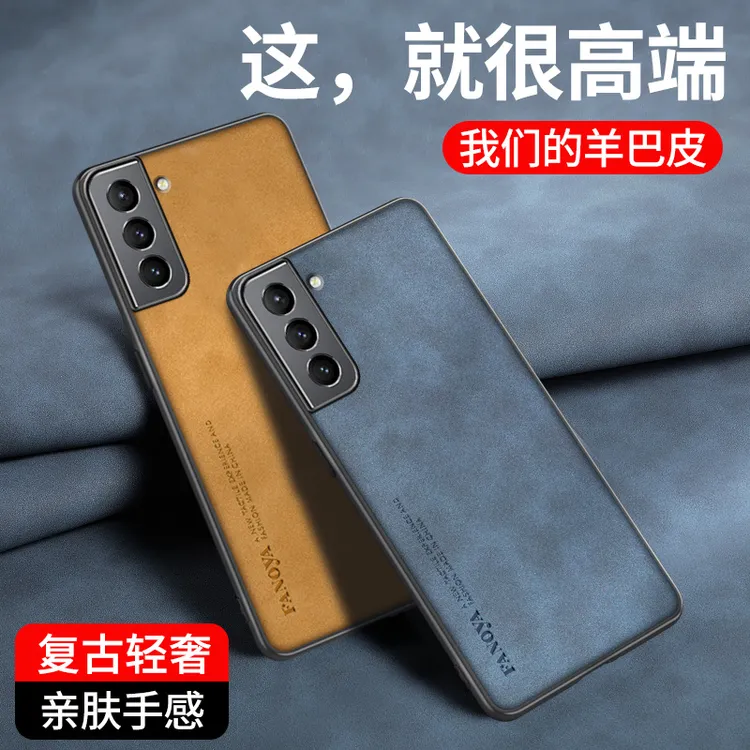 适用三星S21/22/23/24/25/+羊巴皮全包壳防摔网红保护套男女壳