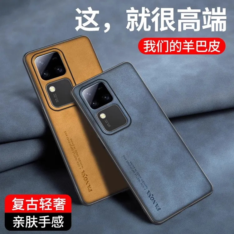 适用VIVO S18/Pro羊巴皮全包壳防摔防刮网红保护套s18男女高档壳