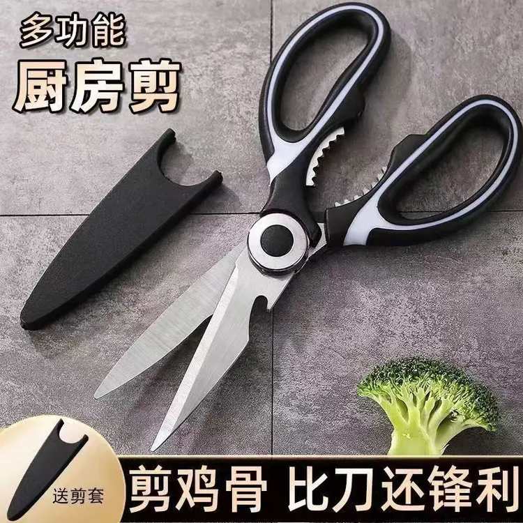 不锈钢加厚剪肉厨房家用多功能食物剪剪刀强力鸡骨剪鸡骨剪大剪刀
