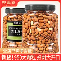 新货手剥东北松子950大颗粒200g/500g罐装开口松籽干果年货ZS2
