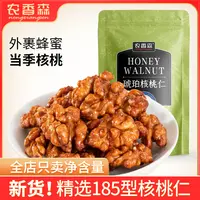琥珀核桃仁新250g蜂蜜酥脆坚果去壳果仁孕妇零食坚果手工果香年货