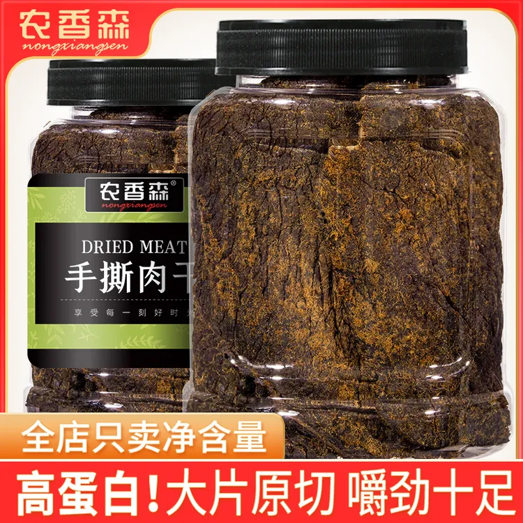 手撕肉干解馋美食休闲办公室即食食品小吃追剧深夜充饥必备小零食商品图