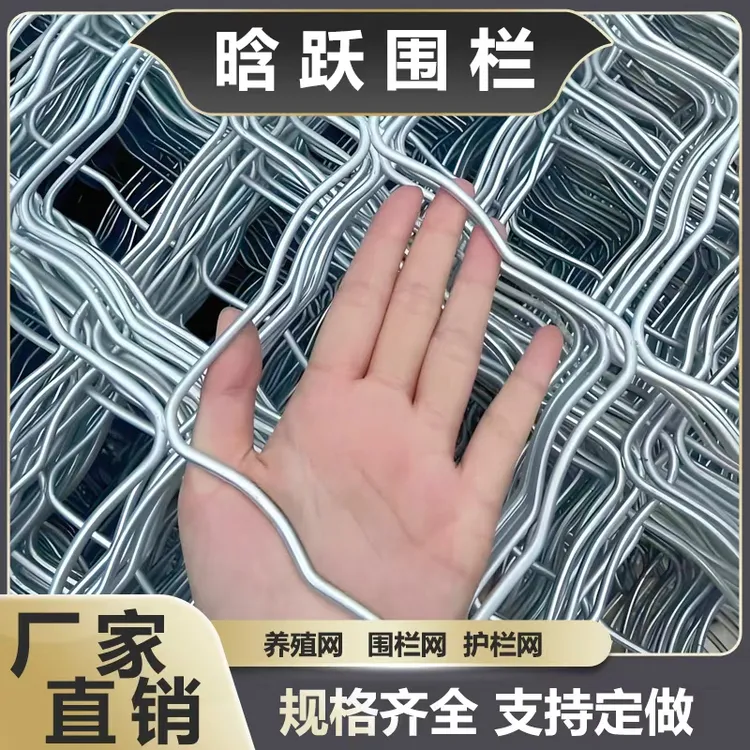 加粗镀锌铁丝围栏钢丝网护栏棱形格网片养猪牛羊狗隔离栅护栏网片