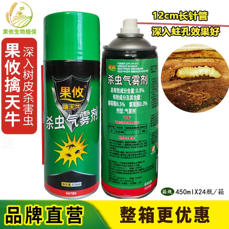 果树天牛钻心幼虫克星气雾剂高效喷雾剂专用园艺用品绿植树心蛀虫