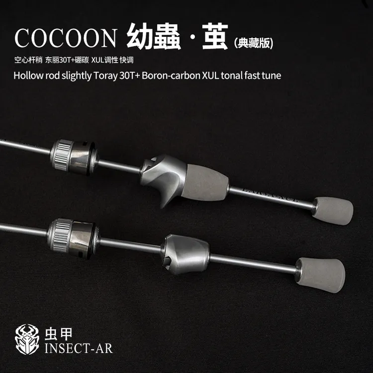 虫甲[幼蟲·茧 典藏版]XUL空心独节溪流微物弹射路亚杆