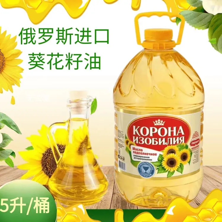 俄罗斯原装进口葵花籽油压榨葵花籽油植物油食用油家用大桶食用油