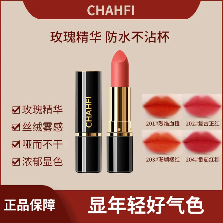 【OUFENLAI】欧莱不沾杯口红滋润显白不脱妆女士口红不掉色持久防水