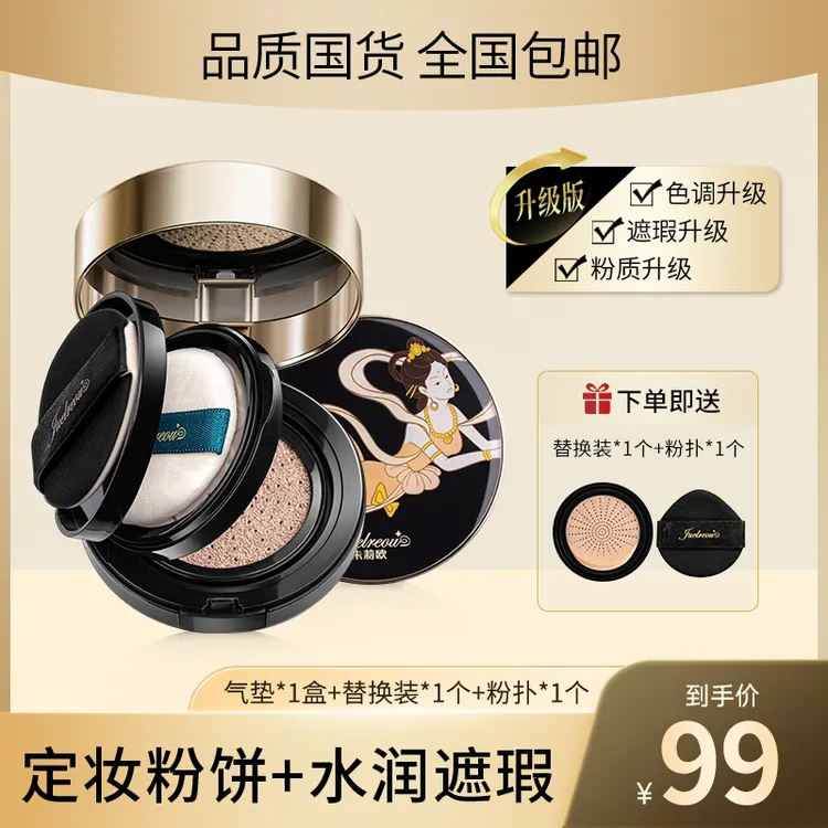 朱莉欧双层气垫粉饼cc霜遮瑕控油无瑕定妆秋冬水润轻薄不易卡粉