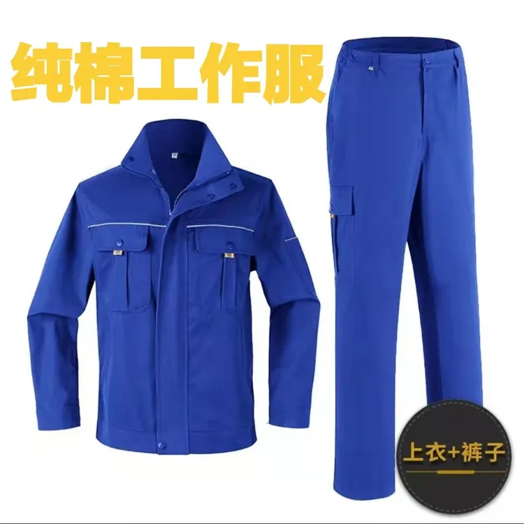 纯棉工作服男套装上衣加厚耐磨电焊工电工厂房车间机修劳保服定制