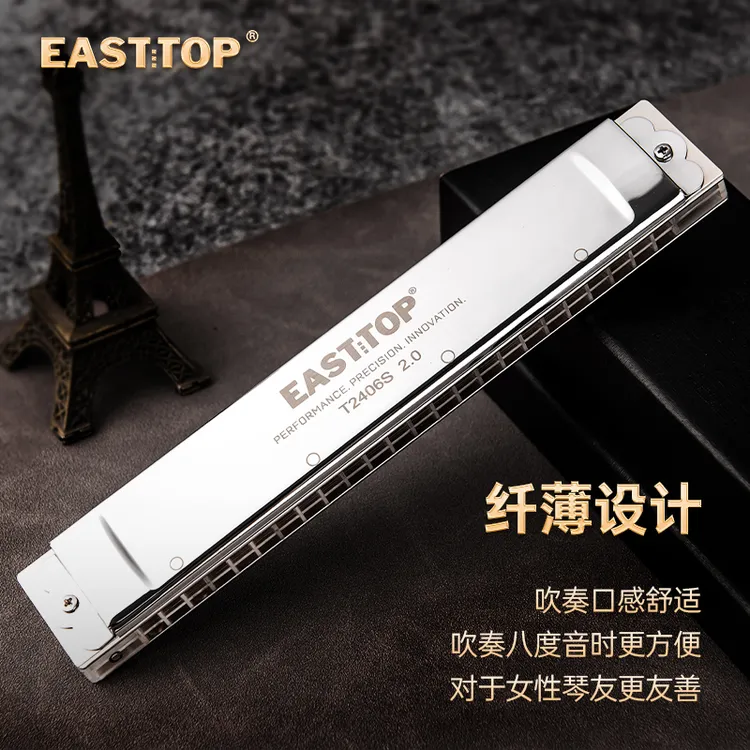 EASTTOP东方鼎新款T2406S 2.0复音24孔专业演奏口琴成人儿童通用
