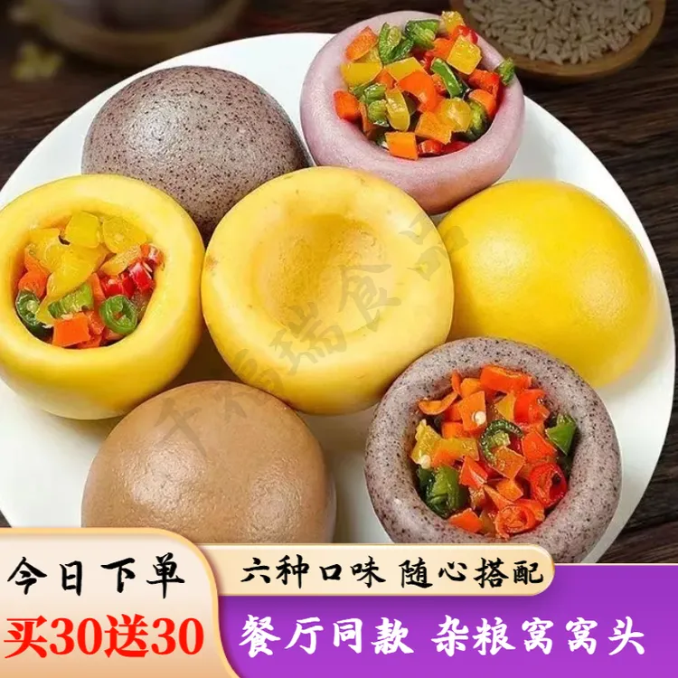 窝窝头杂粮包五谷杂粮馒头杂粮馍粗粮代餐面食馒头营养早餐冷冻