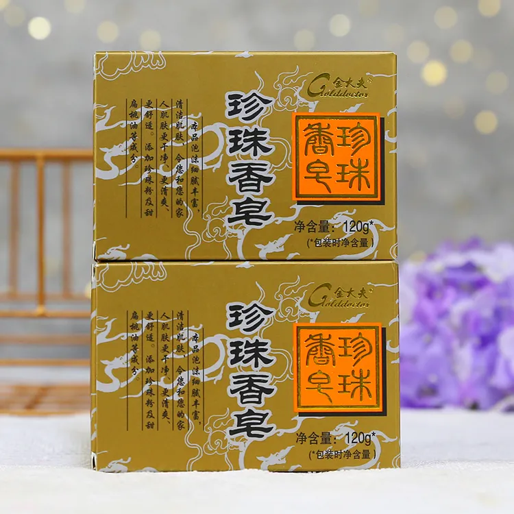 【两块起】金大夫珍珠香皂清洁沐浴洁面洗衣一皂多用绵密泡沫沐浴皂