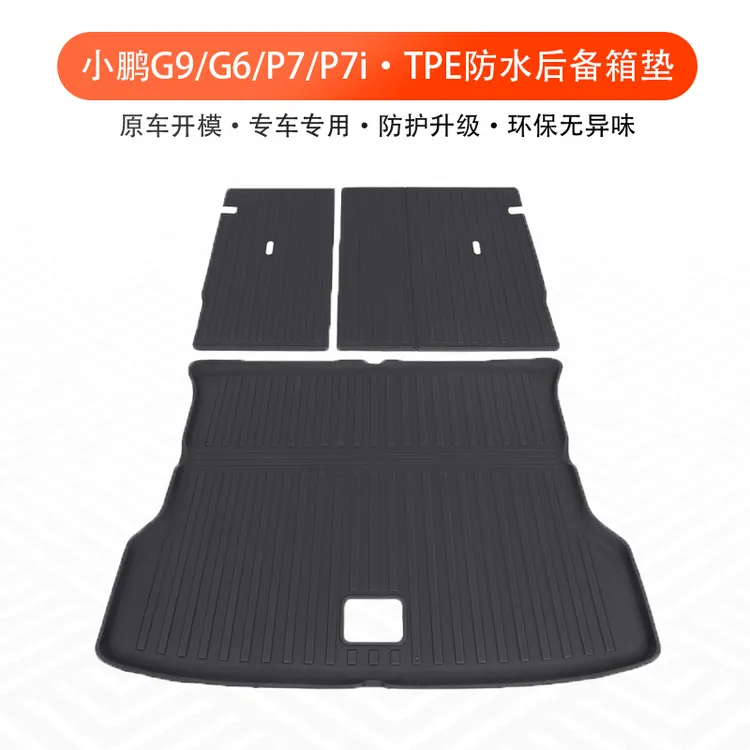 适用于小鹏G9G6P7i防水耐磨后座椅靠背环保无异味后备箱垫尾箱垫