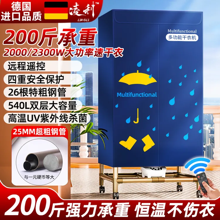 超粗烘干机干衣机家用速干烘衣机小型风干机烤衣服衣柜烘干器