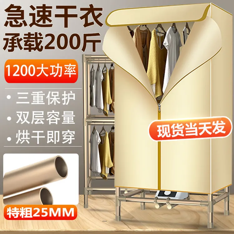超粗折叠烘干机干衣机家用速干烘衣机小型风干机烤衣服衣柜烘干器商品图