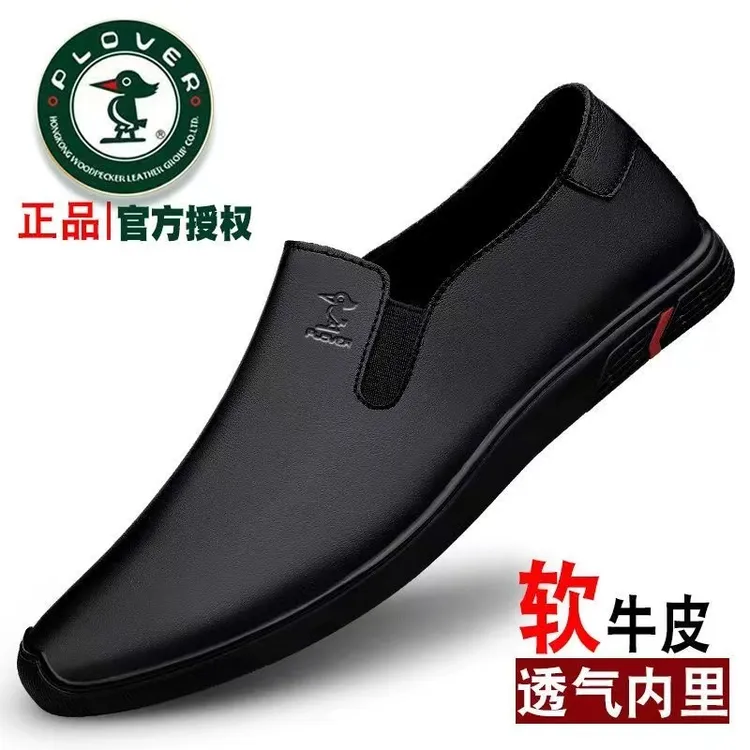 PLOVER冬季新款男士百搭透气休闲男皮鞋软底爸爸鞋真皮轻便豆豆鞋
