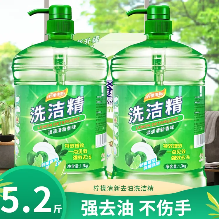 装柠檬香型洗洁精精洗餐具去污金桔强效浓缩洗洁剂