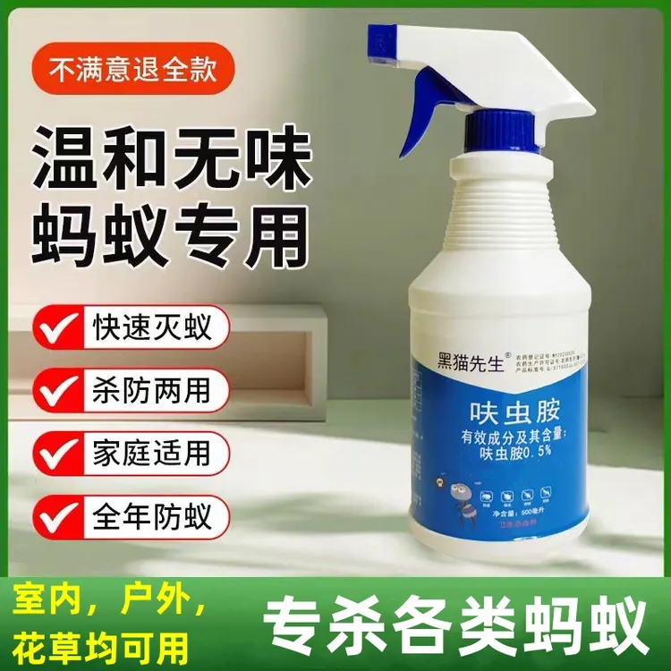 蚂蚁药喷雾剂家用室内户外阳台非农药除白蚁灭杀红蚁小黄蚂蚁药