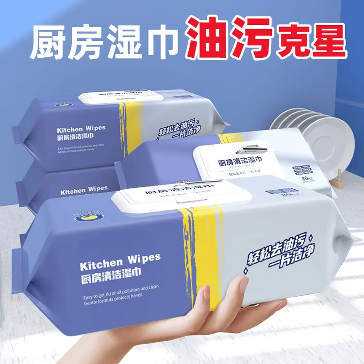 加大加厚80抽厨房湿巾免洗清洁卫生湿巾去油污擦油烟机