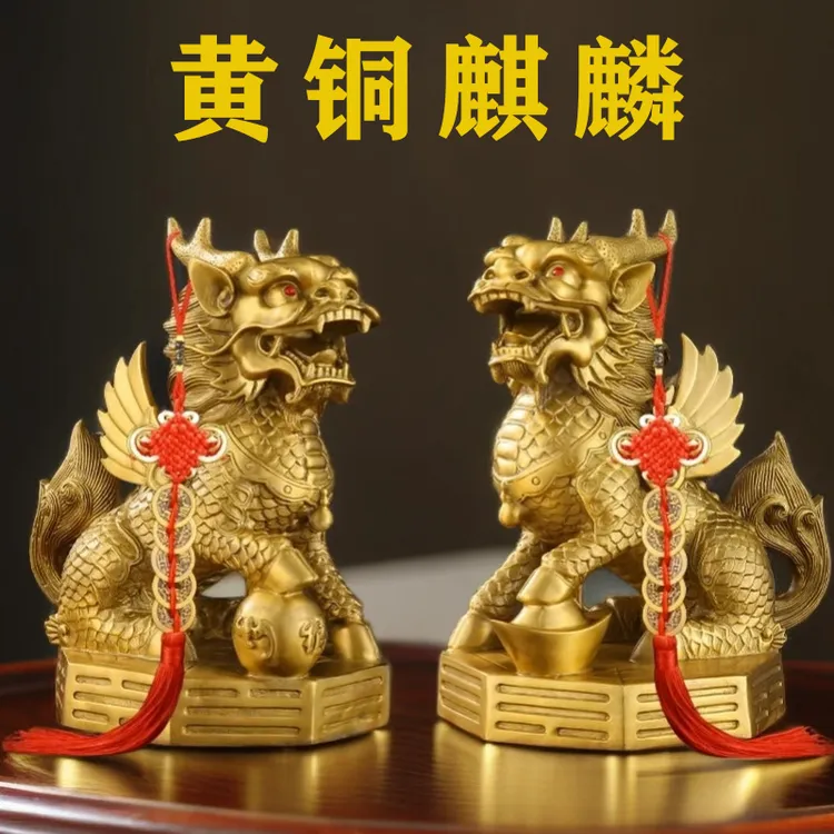 黄铜麒麟摆件公母一对大号高端客厅玄关工艺品金色办公室麒麟摆设