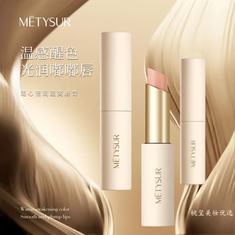 Metysur/美媞秀温感变色口红唇膏锁水保湿不易沾杯