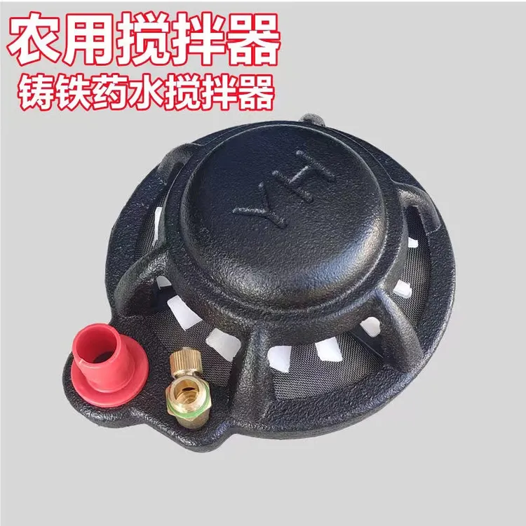 打药机农药搅拌器农用电动搅肥器混肥料池过滤网药水自动搅药神器