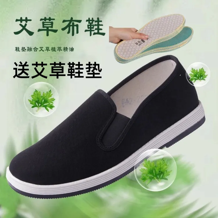 正品老北京艾草养生布鞋男士休闲防滑透气一脚蹬开车鞋劳保黑布鞋