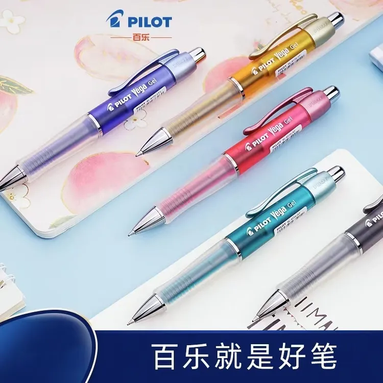 PILOT/百乐中性笔学生文具Vega防疲劳高颜值中性笔子弹头出墨顺滑