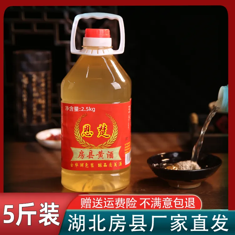 恩楚湖北十堰房县黄酒5斤10斤微醺农家自酿糯米酒桶装甜型醪糟汁