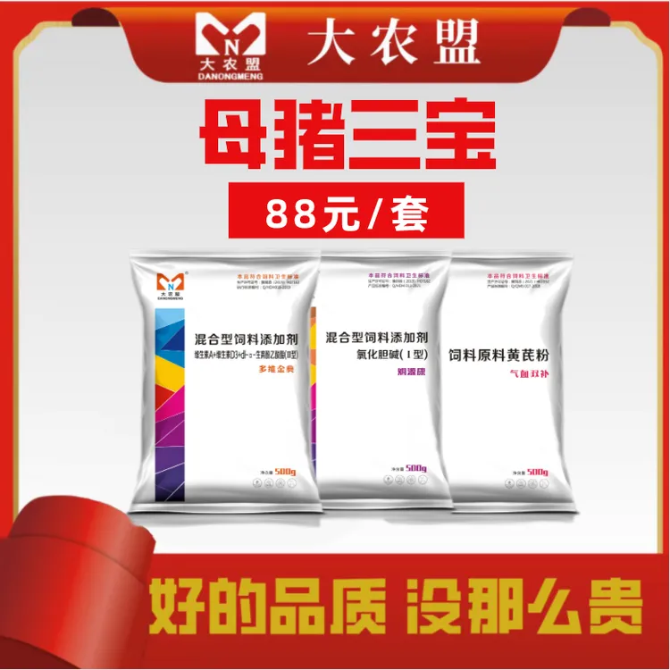 大农盟-饲料添加剂效果-母猪三宝促生长微量元素小牛兽用蓝耳病