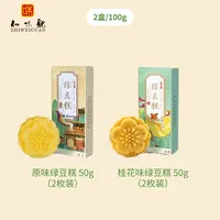 【粉丝专享福利】杭州特产绿豆糕100g 解馋办公室零食中式小点心