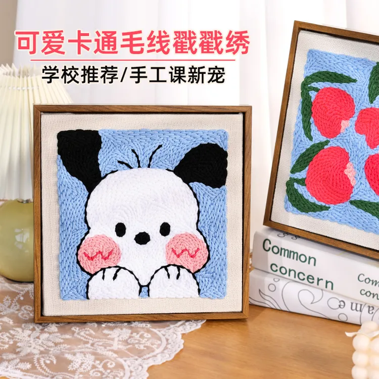 儿童手工diy戳戳绣毛线画卡通木框装饰画材料包创意课程戳绣墩绣
