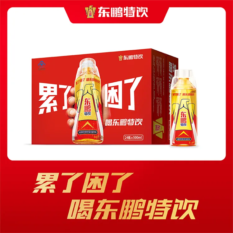 【官方】东鹏特饮500ml*24瓶维生素功能饮料冰镇提神扫码赢红包T