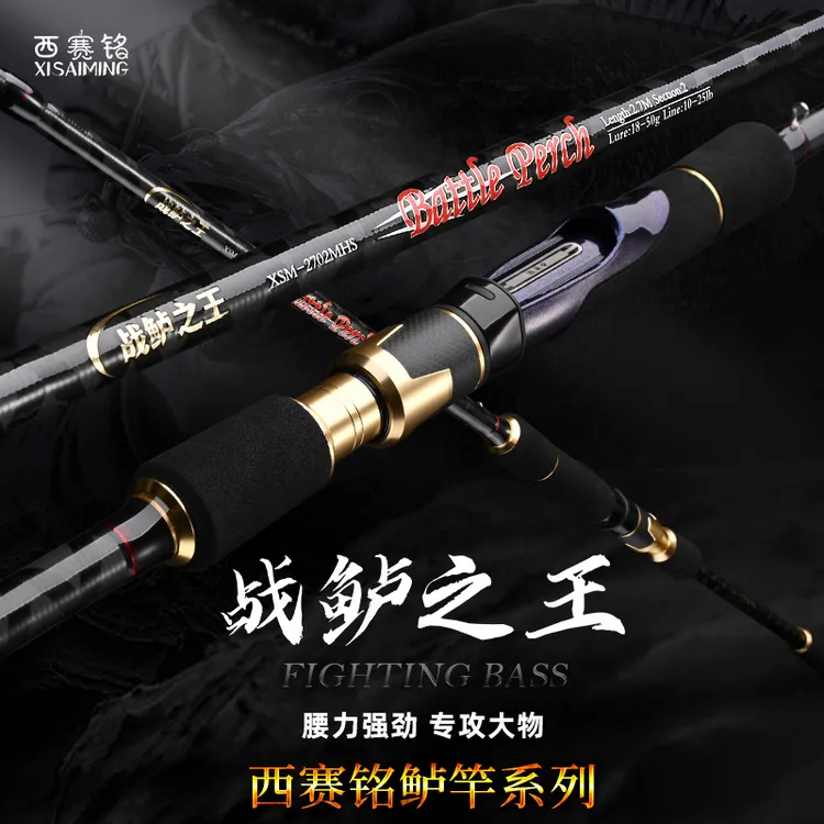 西赛铭战鲈之王2.7/3米MH直柄远投路亚竿全富士海鲈翘嘴铁板远投