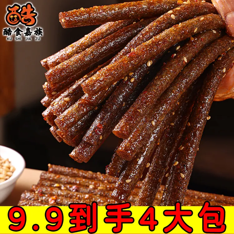 【9·9到手4大包】大长筋魔鬼辣棒辣条童年味道小时候的网红校园零食