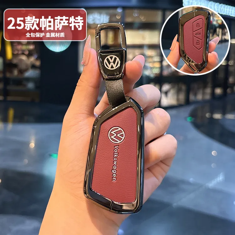 2025款大众帕萨特Pro钥匙套高级380星空龙耀龙运龙尊版24/25款包