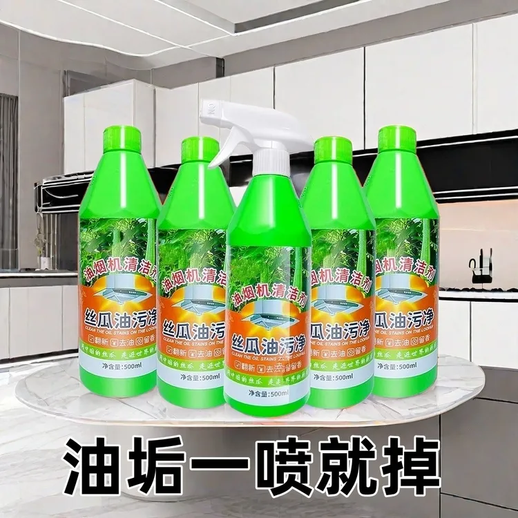 强力油污清洁剂厨房电器专用去油渍净油烟机冰箱微波炉多用途清洁