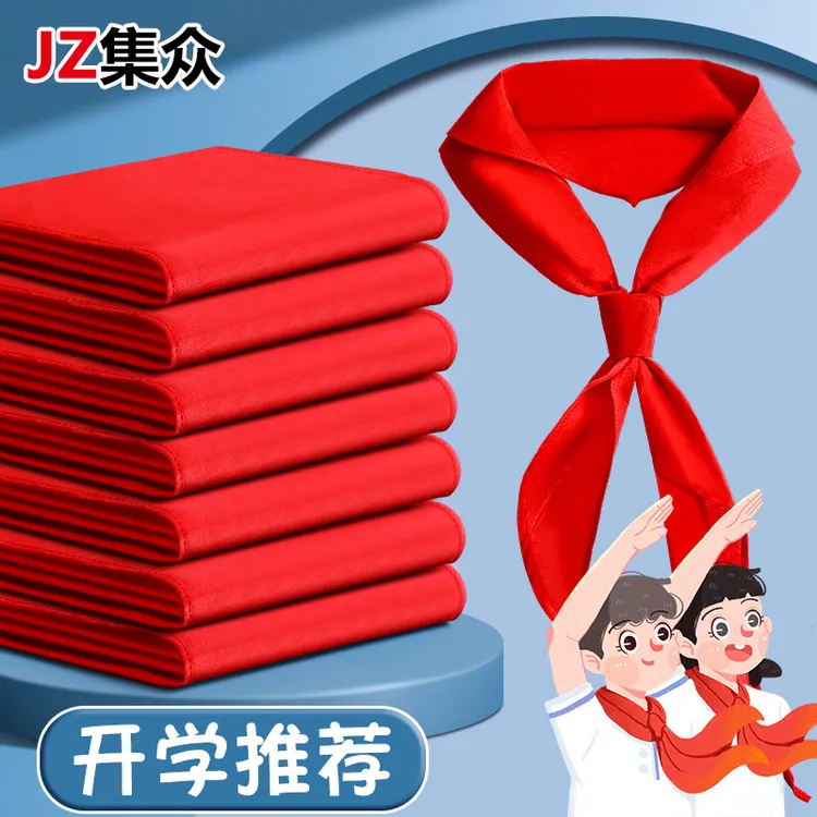 【到手10条】棉布红色领巾加长1.2米加厚学生统一耐用学校男女通用