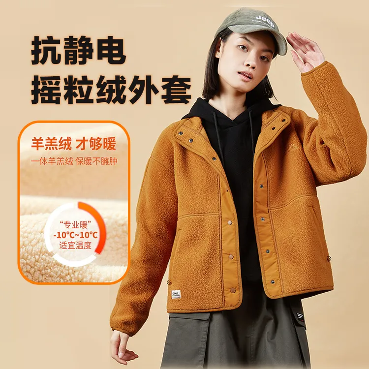 JEEP/吉普保暖女式抓绒衣运动户外休闲情侣连帽加绒加厚羊羔绒