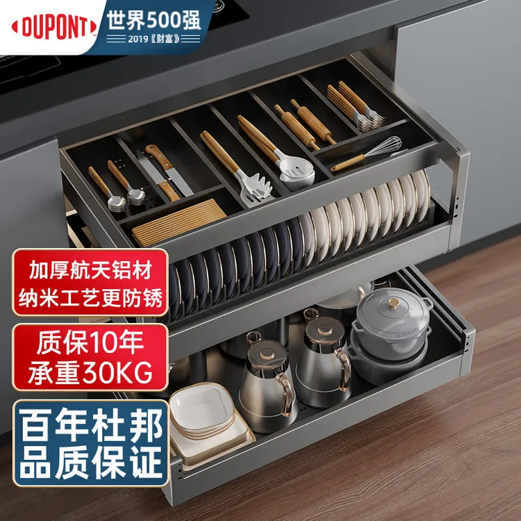 杜邦厨房橱柜拉篮铝合金双层抽屉式枪灰色不锈钢碗碟柜拉篮架调味