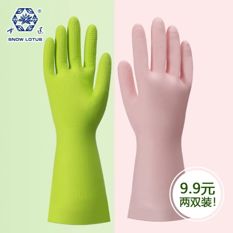 【2双】雪莲丁腈家务洗碗手套家用耐磨耐油防水耐高温夏季橡胶手套